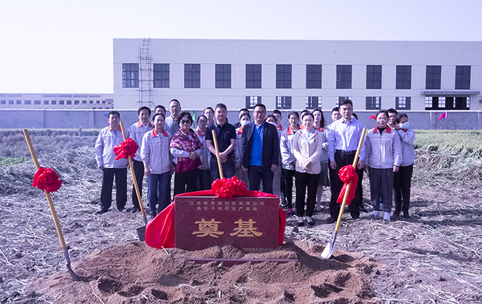 熱烈祝賀江蘇歐西盾科技有限公司新廠奠基儀式取得圓滿成功！