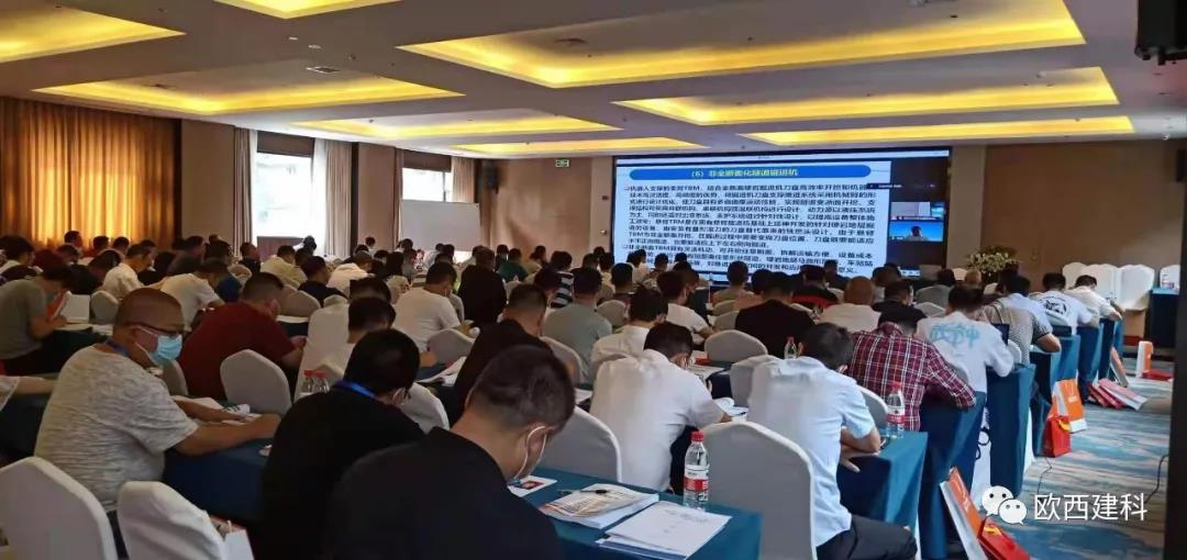 歐西助力成都2021全國隧道與地下工程維修保養(yǎng)、滲漏治理、水災害防治與施工技術(shù)創(chuàng)新交流觀摩會