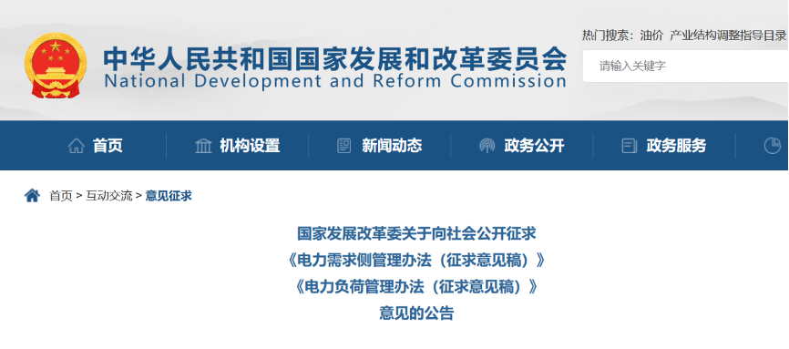 積極推動(dòng)工業(yè)廠房、公共建筑等屋頂光伏建設(shè)等！